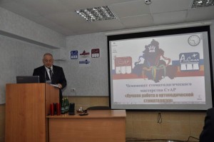 Председатель судейского комитета профессор И.Ю.Лебеденко объявляет об открытии чемпионата.